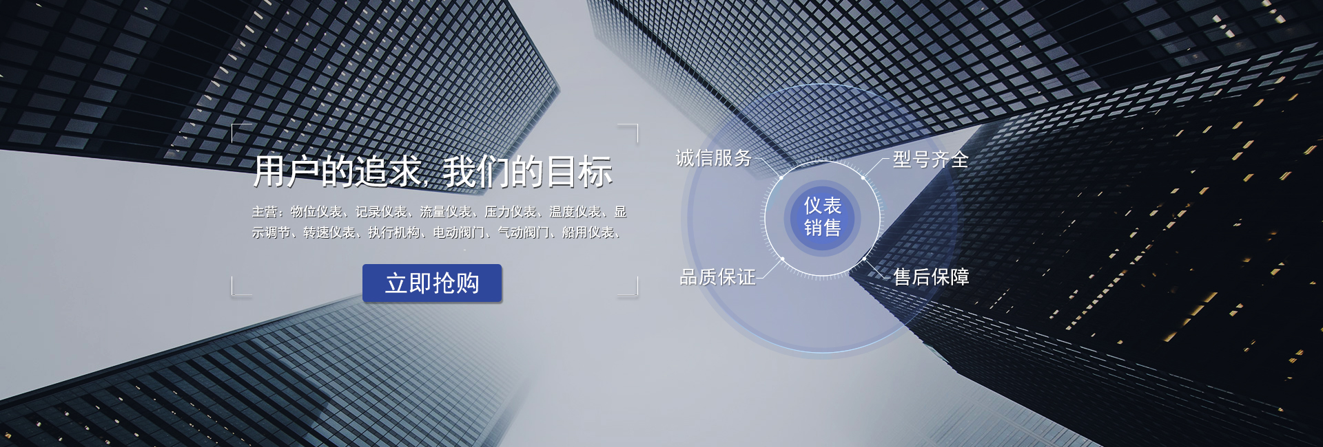 儀器儀表（biǎo）銷售廠家