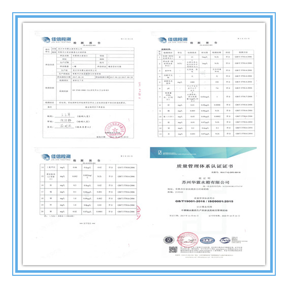 檢測報（bào）告1_副本.jpg
