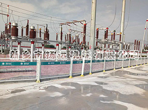 新（xīn）型變電站圍欄（lán）